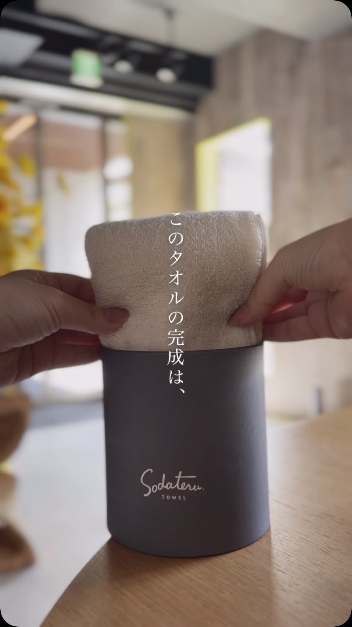 Sodaterutowel | Minato-ku Tokyo