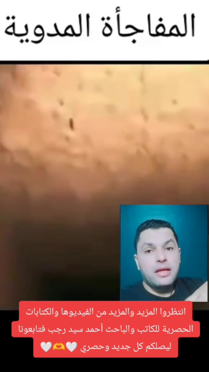 ليلة اكتشاف سراديب الهرم الأكبر #أحمد_سيد_رجب | DrAhmed Sayed Ragab ...
