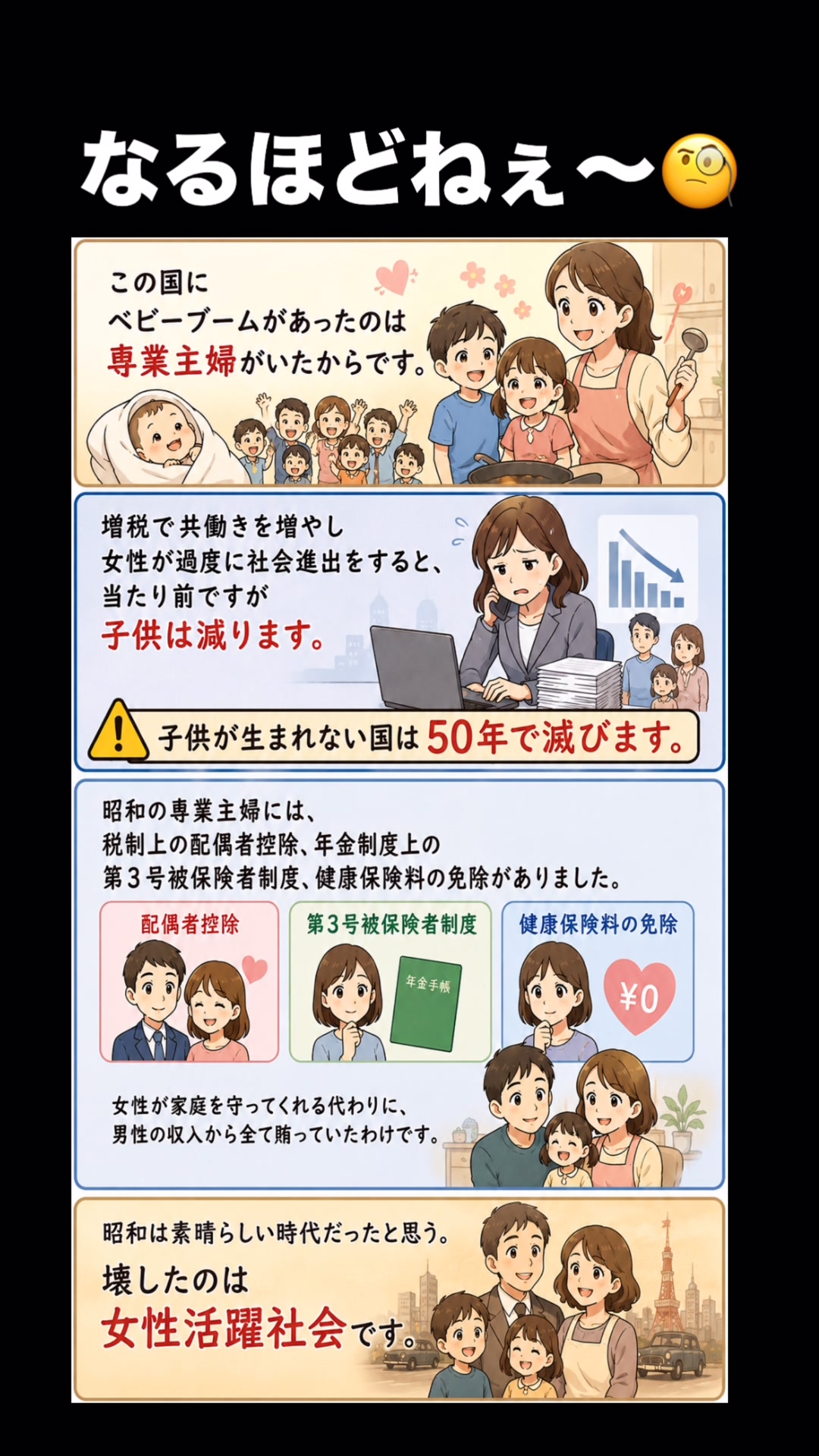 少子 化 イケメン に 任せ た