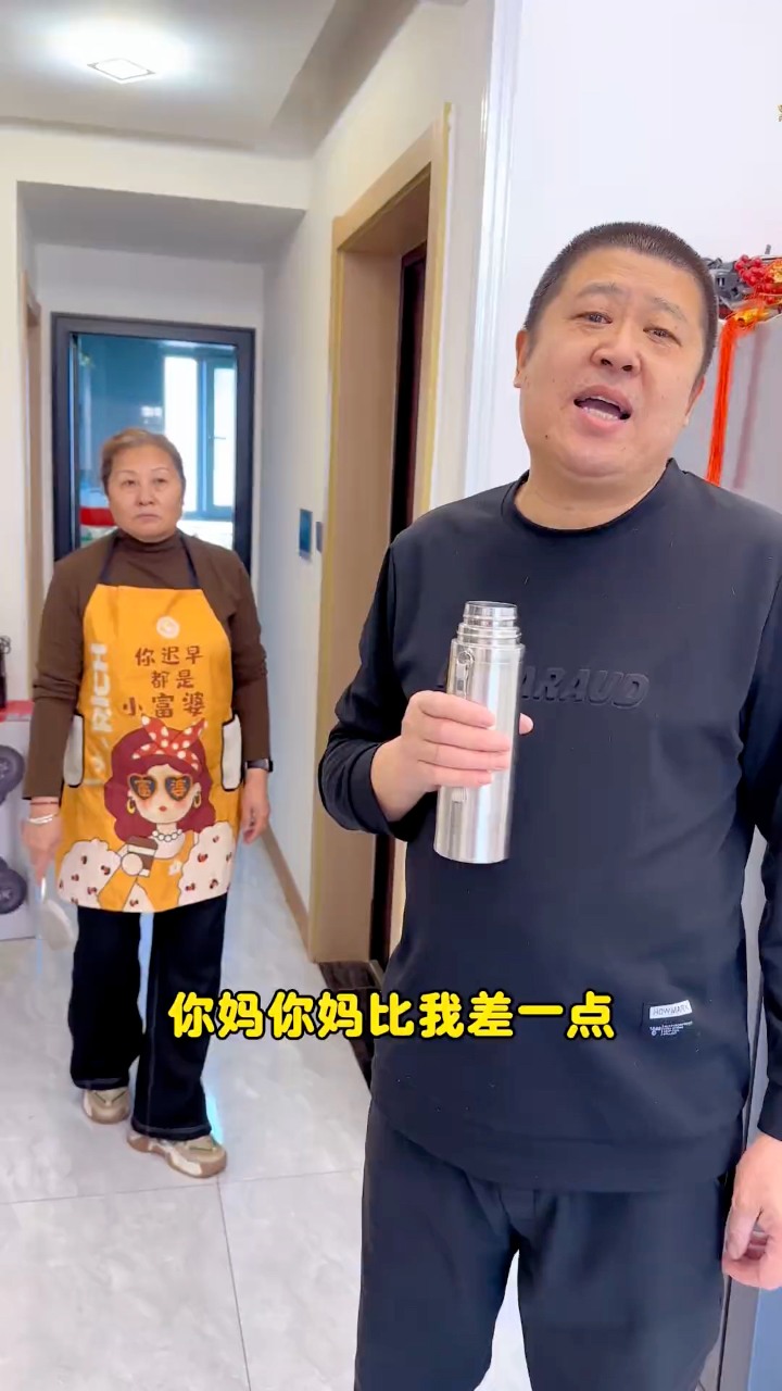 谁是一家之主#夫妻搞笑日常#夫妻相处之道#正能量 | 乡村瑶瑶 | Facebook