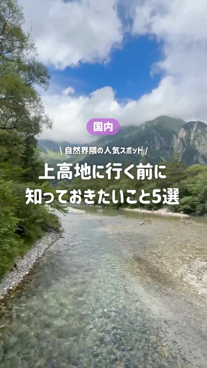 九州ふっこう応援割について】 制度概要をまとめたHISお知らせページを