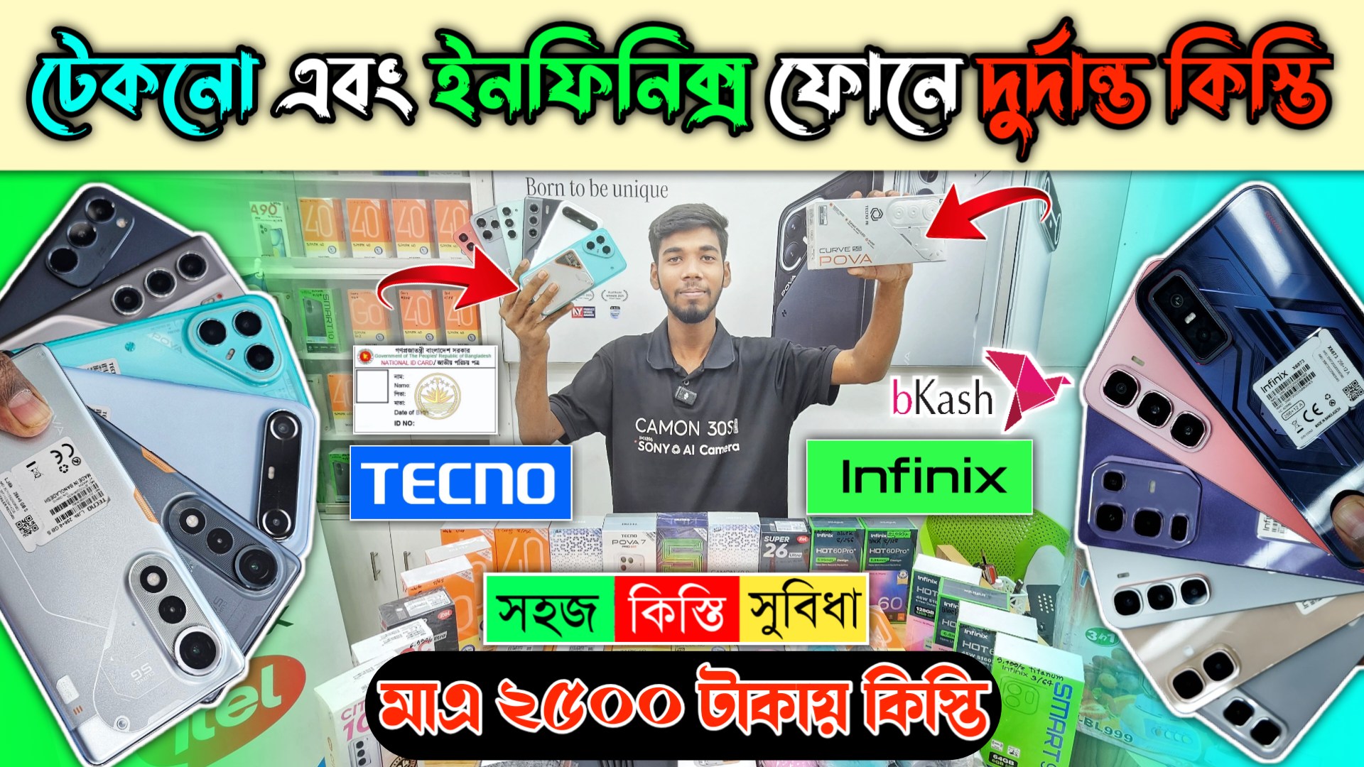 কিস্তিতে অফিসিয়াল মোবাইল ফোন কিনুন 🔥 Tecno & Infinix Mobile Phone ...