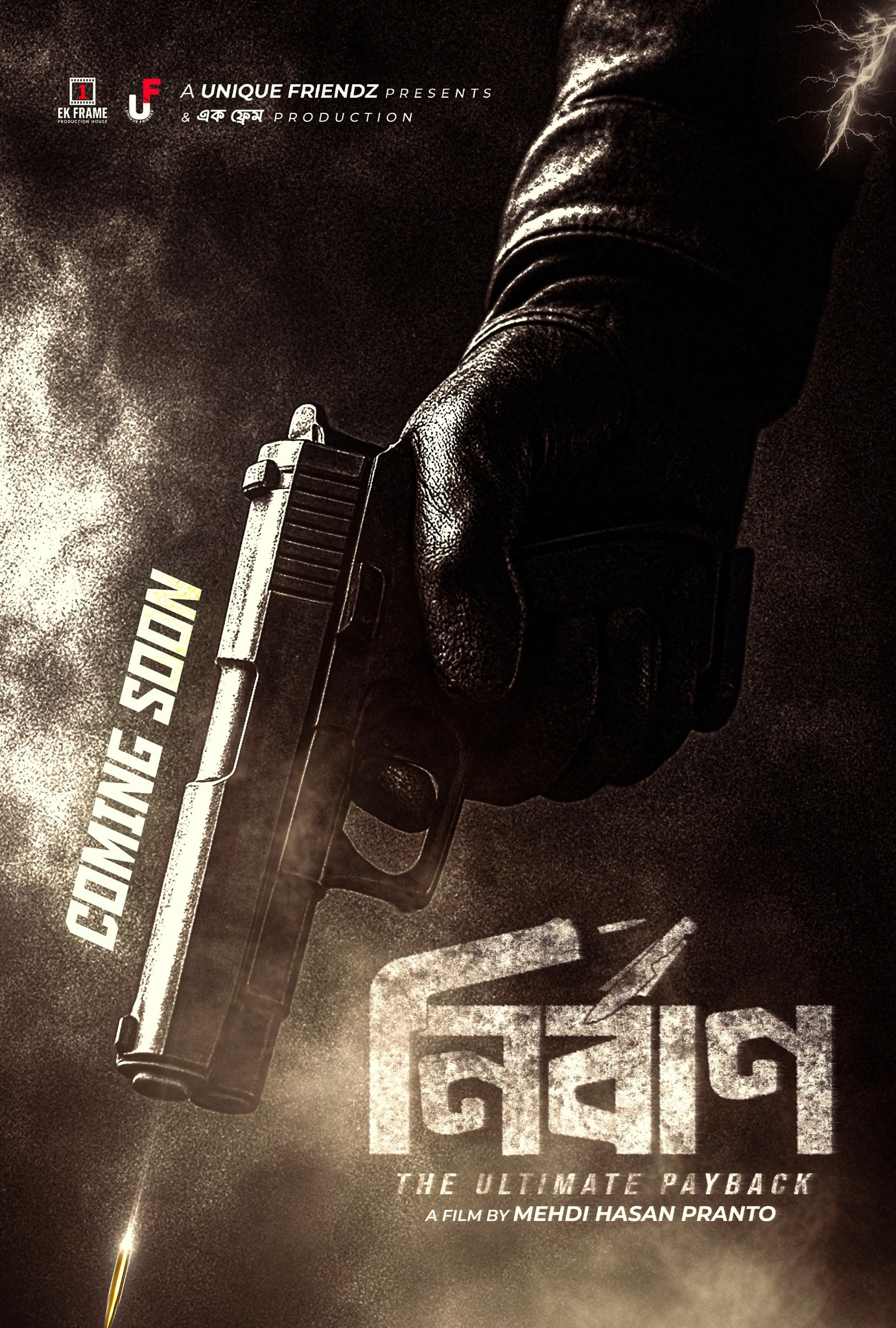 Unique FriendZ | Comilla