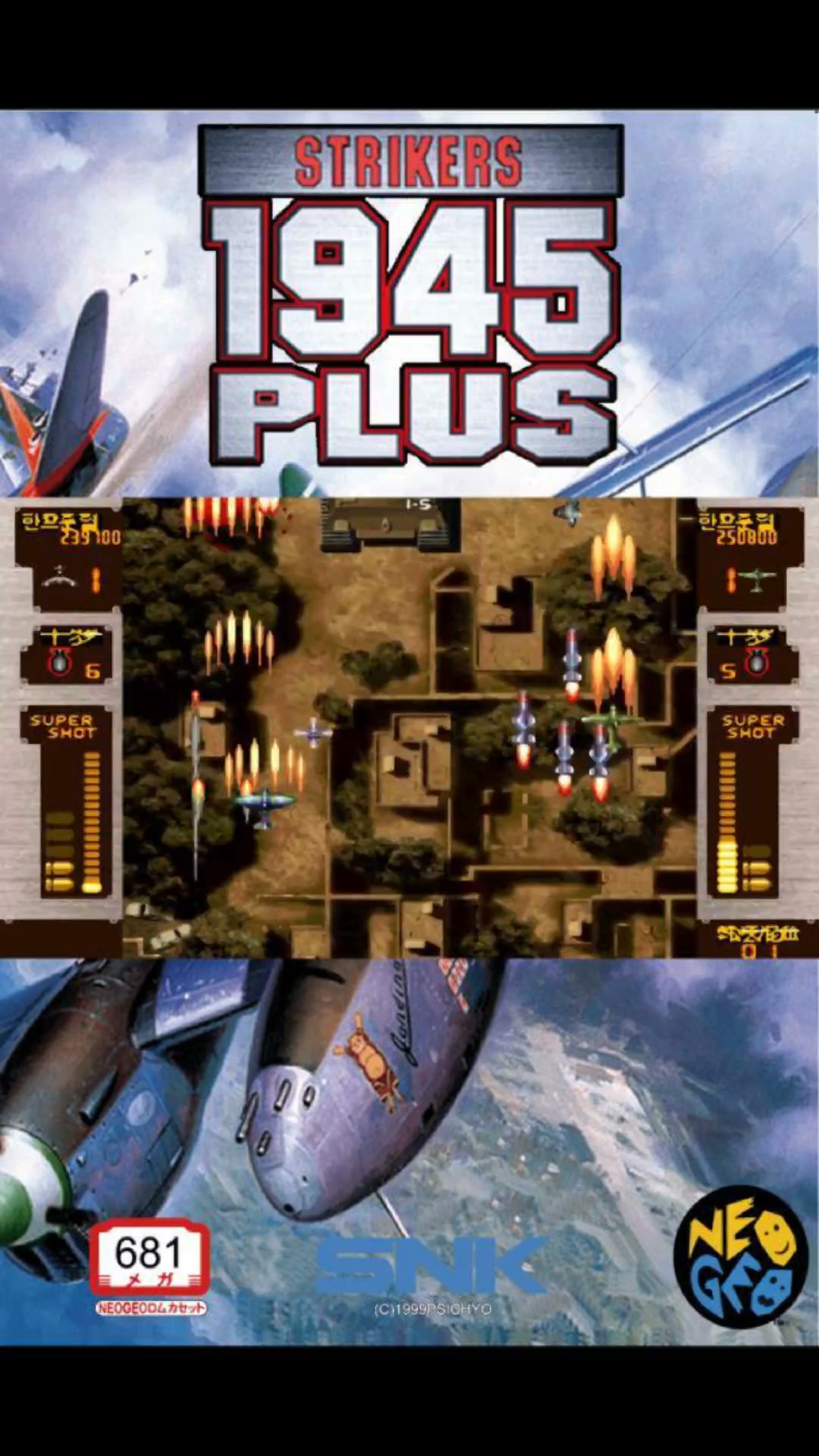 PSPカセット Strikers 1945 Plus - Stage 5 Duo Gameplay 🚀 Ready to take to the
