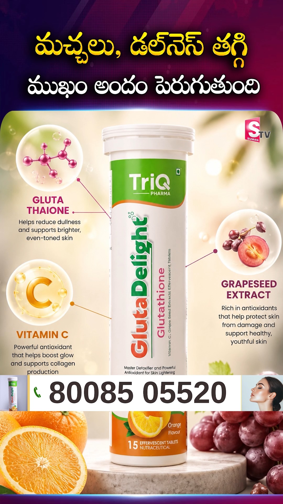 GlutaDelight – Skin Brightening, For Order Call Now :8977527330, 89776 17332, Amazon 🔗 : https://amzn.in/d/0fymTCbs, #Glutadelight #Skincare #Skinsupplement #GlowingSkin | SumanTV Media