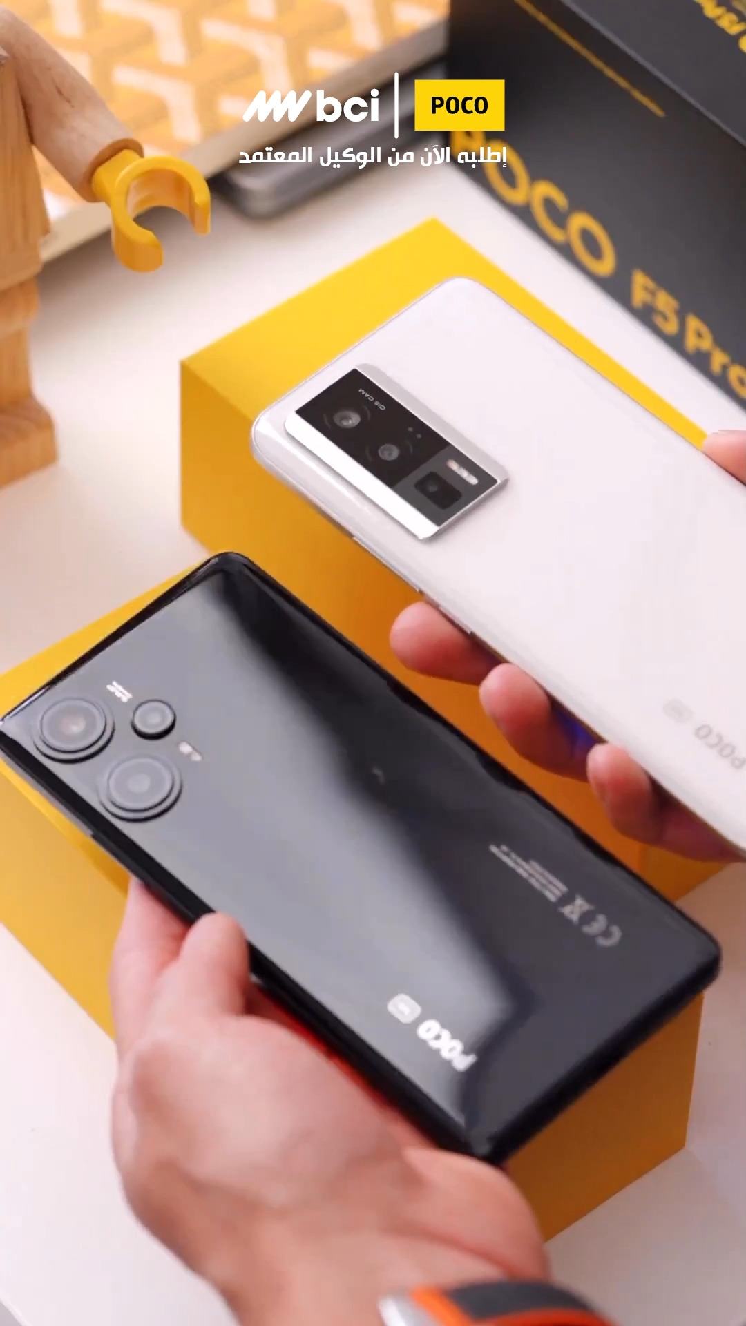 تعرف ويانه على محتويات كرتونة جهاز POCO F5 Pro و POCO F5 🤩 اطلبه الآن ...
