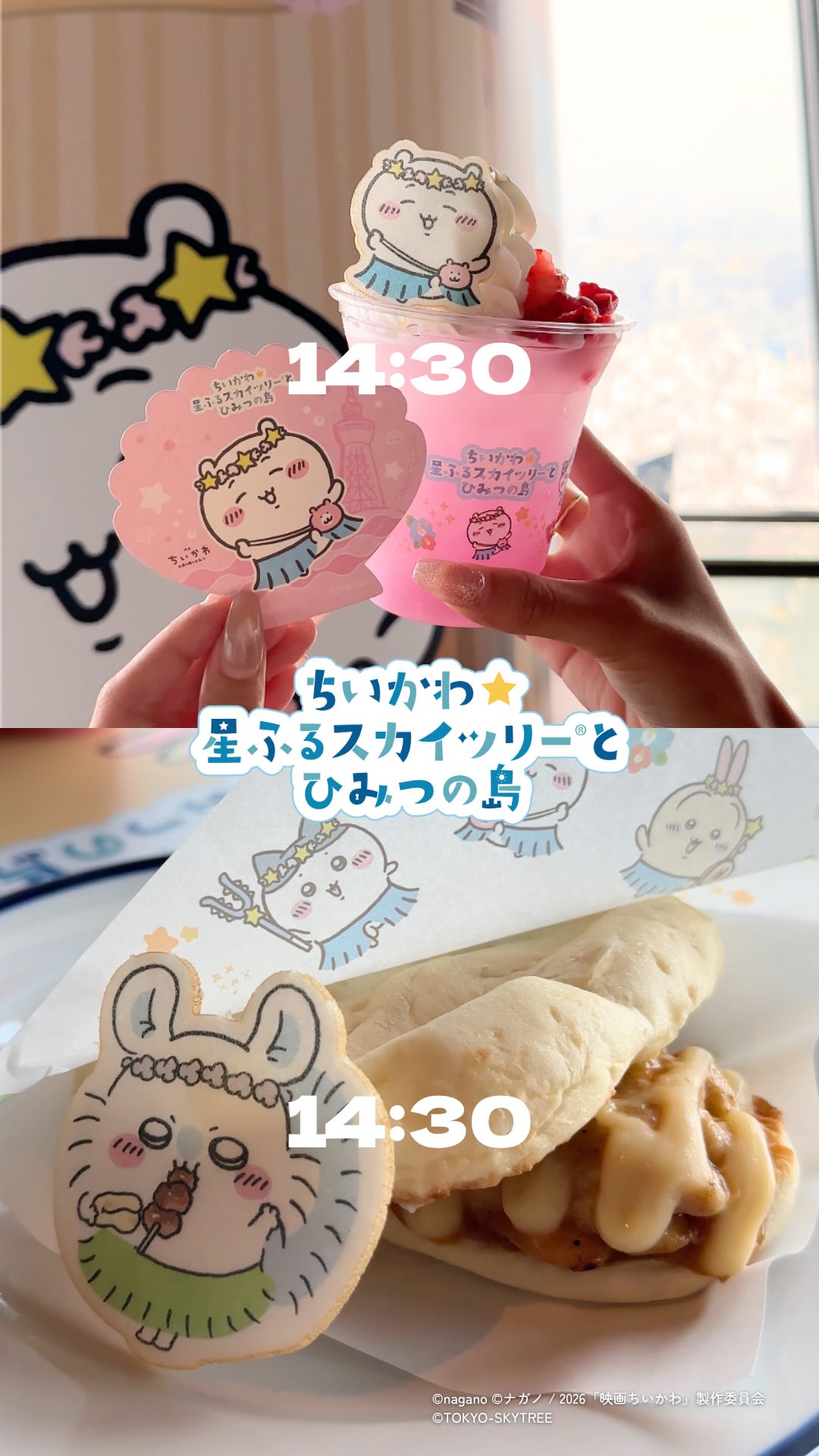 東京スカイツリー - こんにちは！東京スカイツリーFacebook担当です