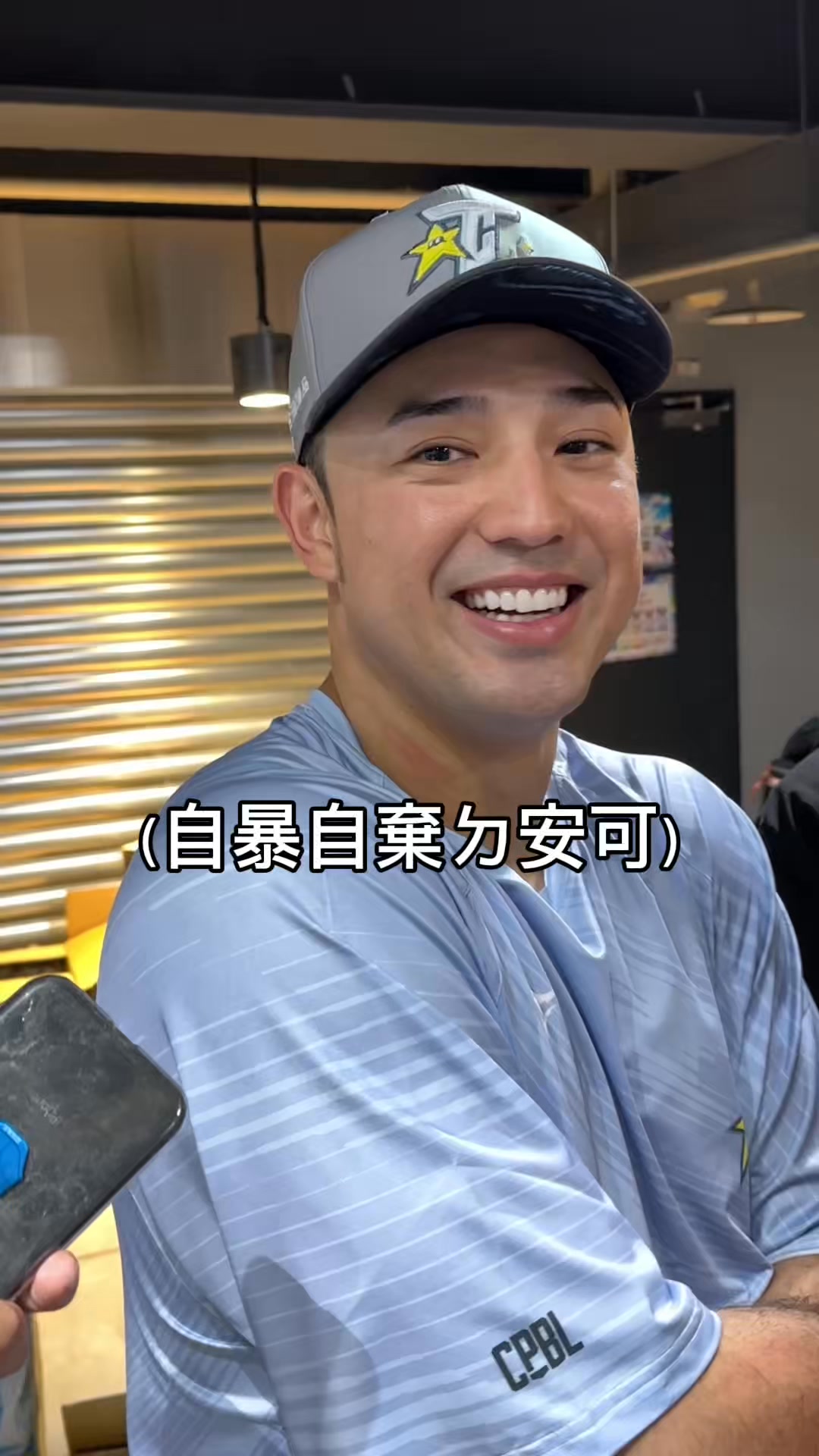傑憲：啊你怎麼沒打過啦🤣 | 史丹利視角的體育世界 | Facebook