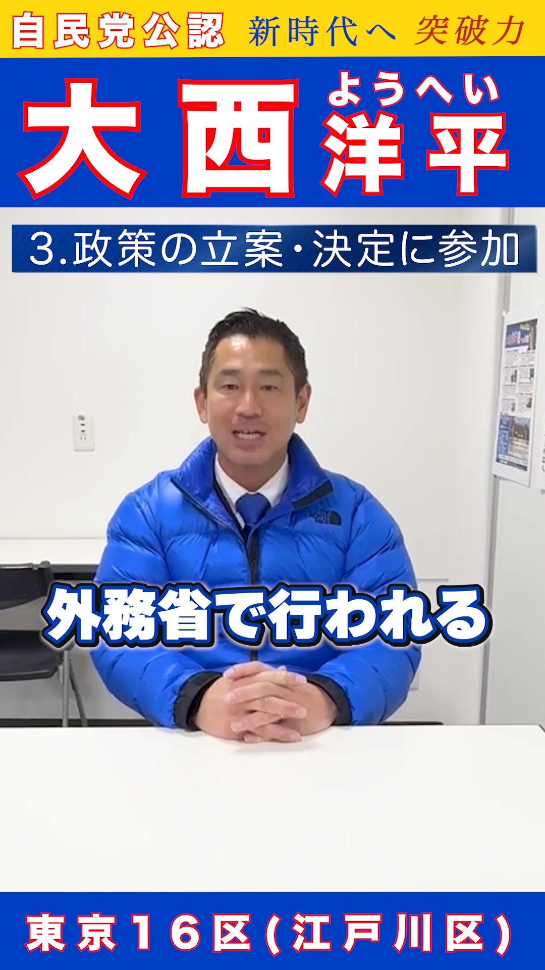 政務 官 と は