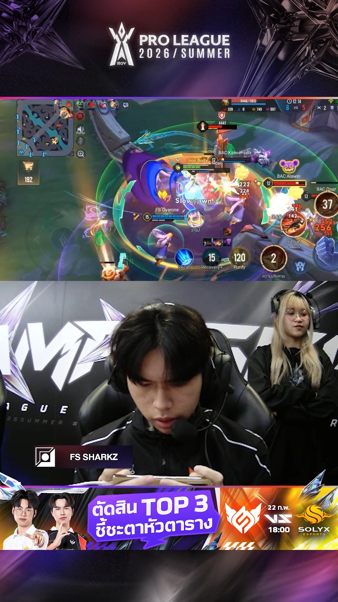 เต็มระบบ! เปิดจอนักแข่ง RoV... - Garena RoV Tournament | Facebook