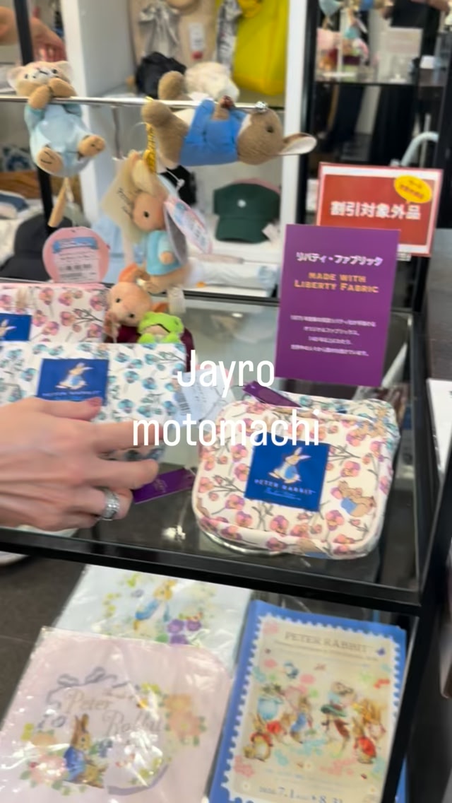 横浜元町ショッピングストリート - そろそろ素敵なコートが欲しい季節