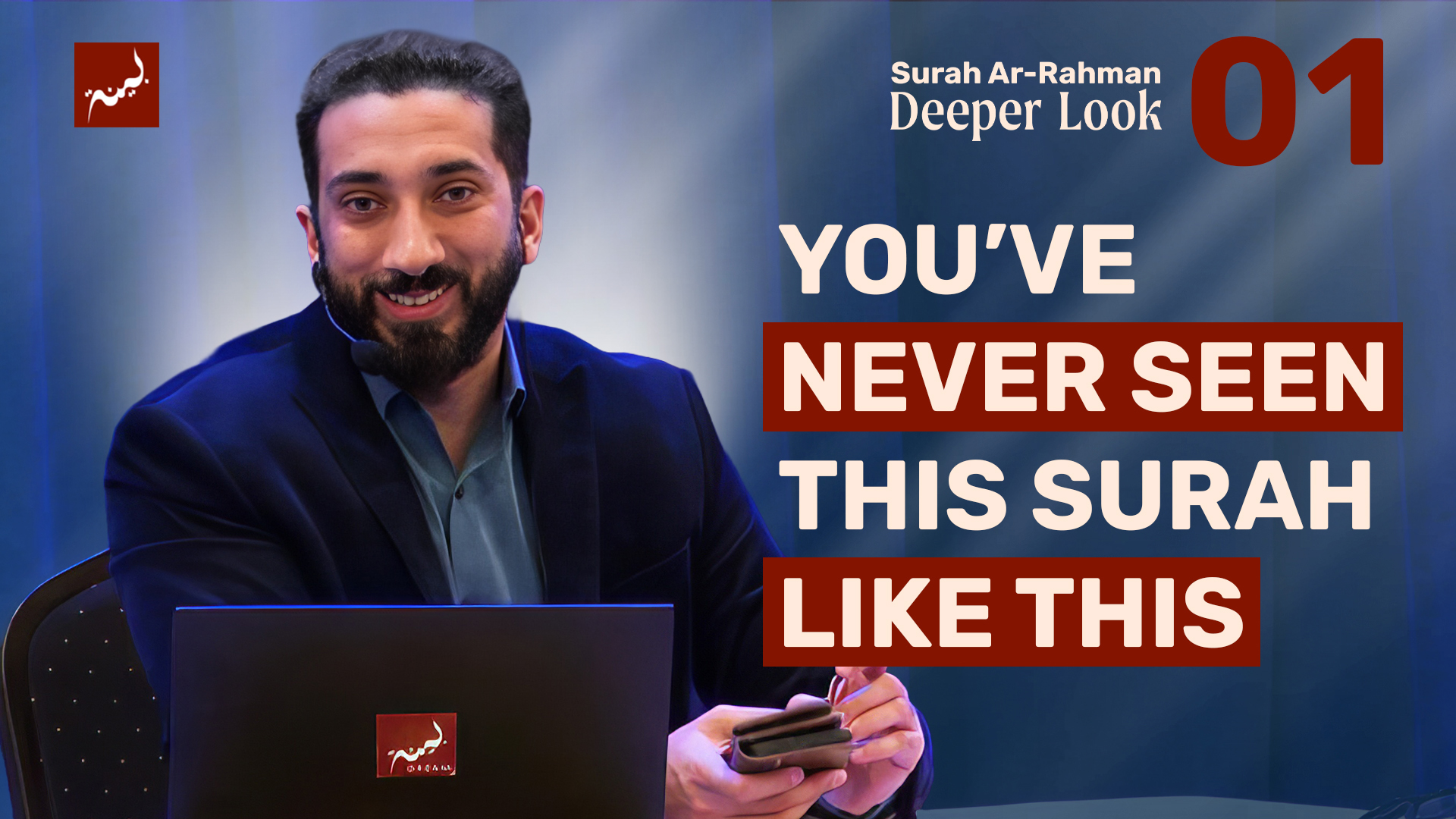 Ep 1: A Surah with a Deliberate Design Surah Ar-Rahman: A Deeper Look ...