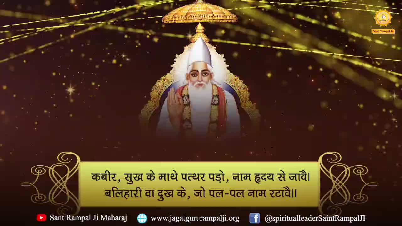 Sant Rampal Ji Maharaj Satsang live | Spiritual Leader Saint Rampal Ji ...