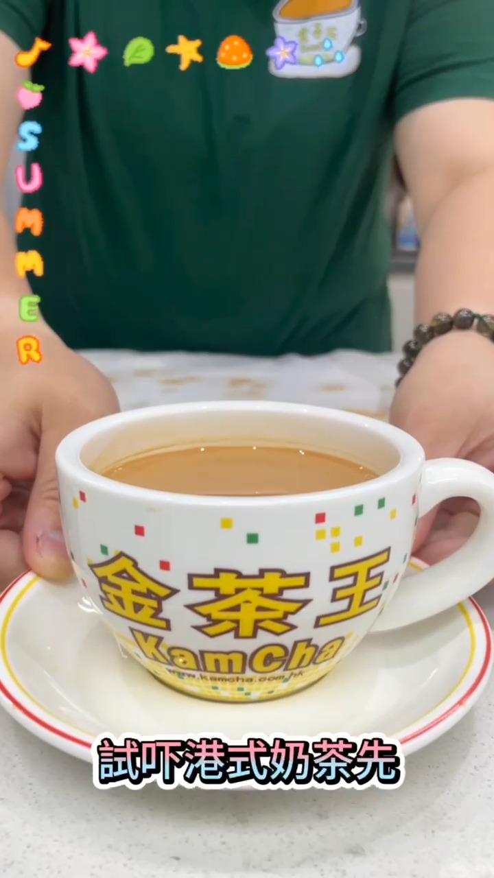 金茶王【港式奶茶】KamCha 【Hong Kong Milk Tea】 | Hong Kong Hong Kong