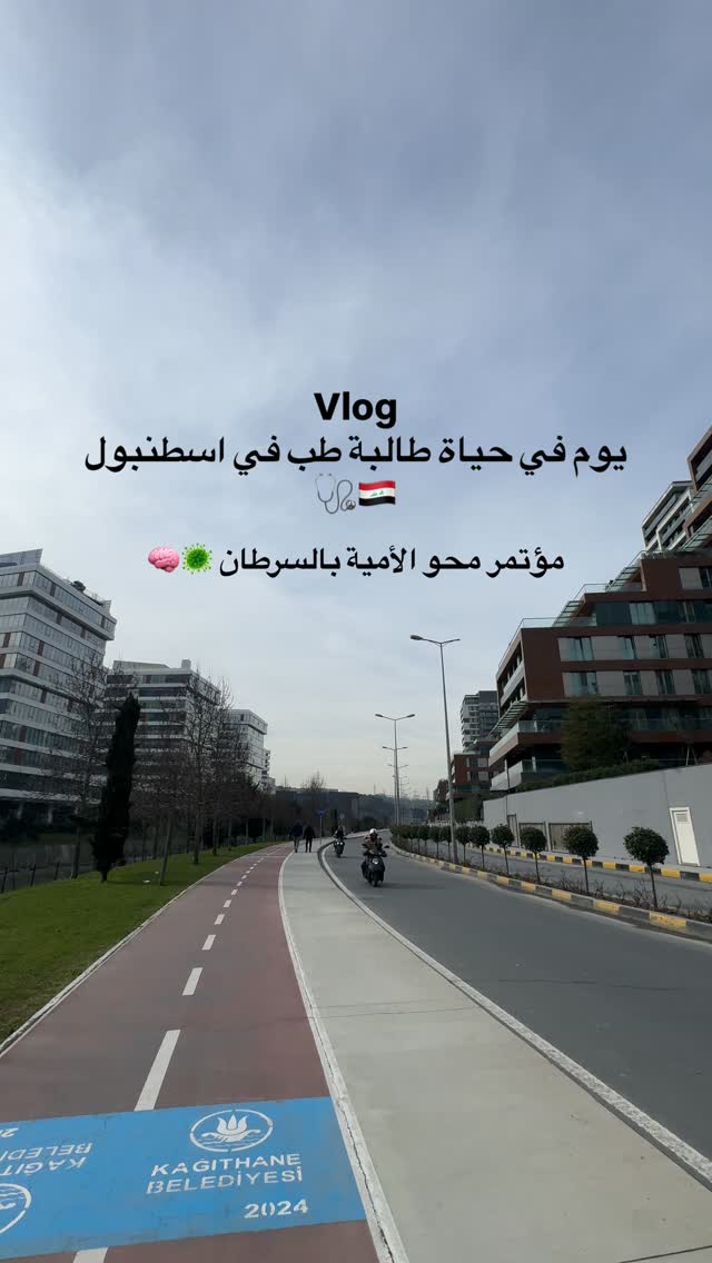 حبيتوا الجامعة مثل ما اني حبيتها؟ ️ | Drmaryami | Facebook