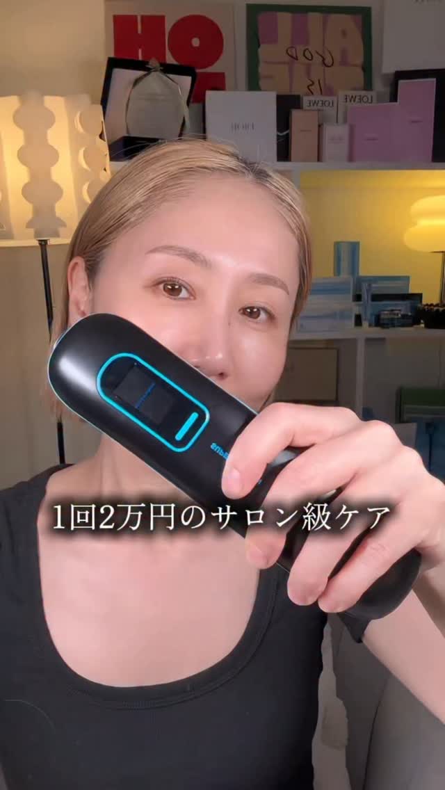 ウェルスパ iOここだけの話-3】電流をリアルタイムでチェック 新・美容