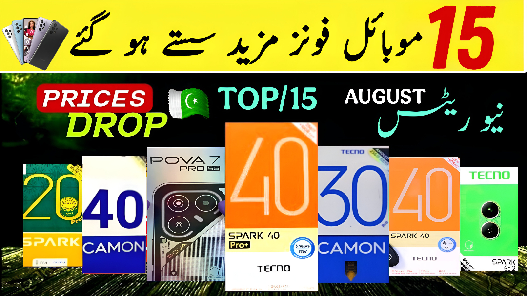 PriceAlert - Mobile Phone Prices Dropped in Pakistan 20-08-2025 ...