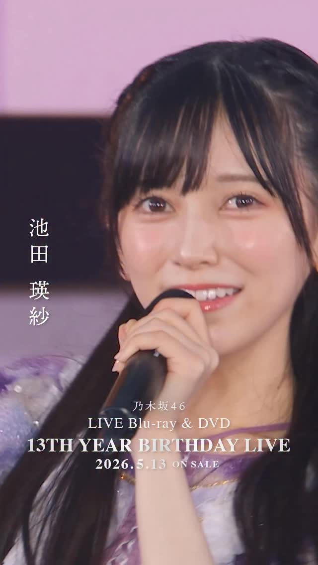 13thBDL BD&DVD発売|14thBDL直前】 #池田瑛紗 ライブソロカット