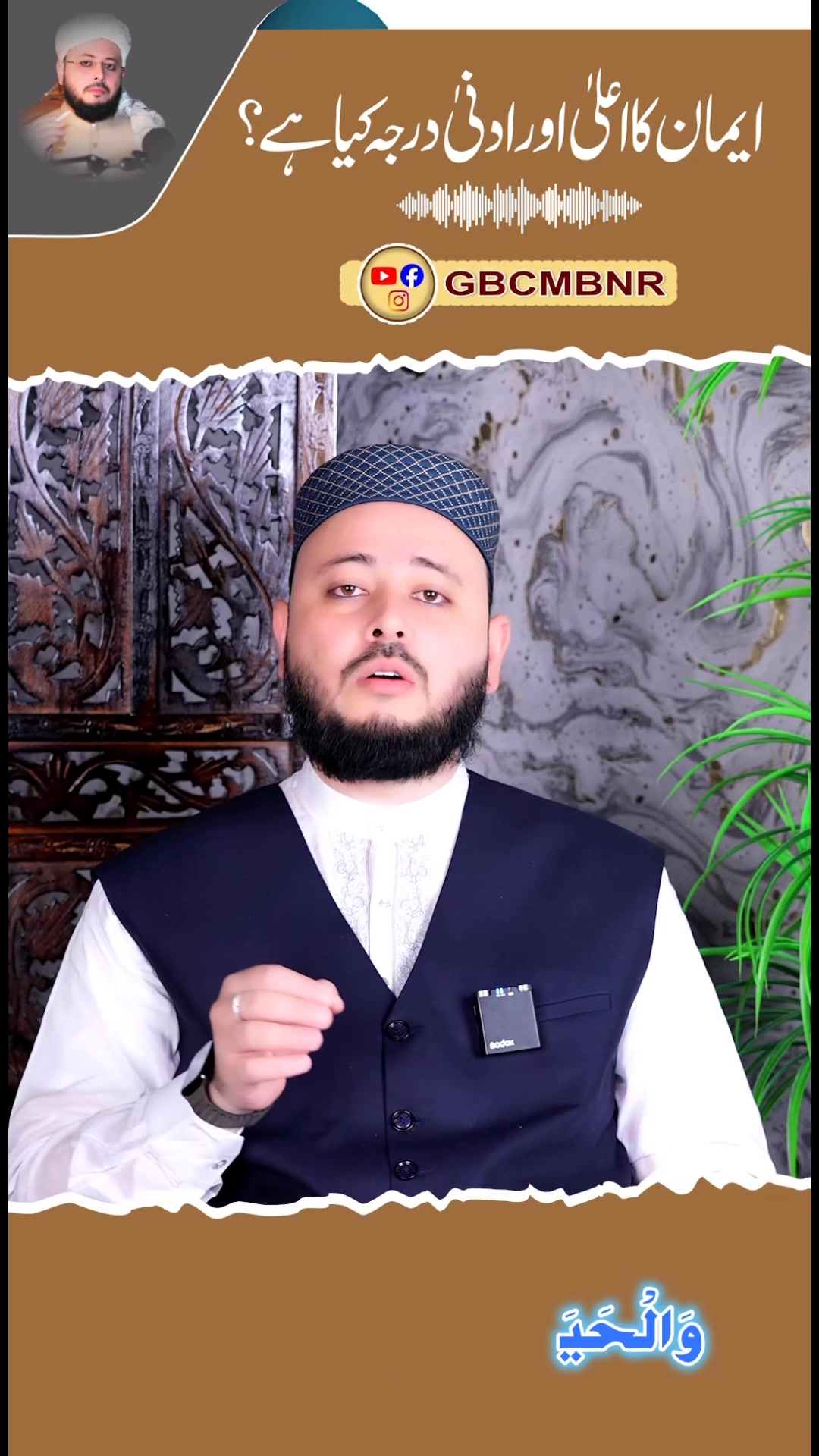 Moulana sanaullah khan qasmi official | Hyderabad