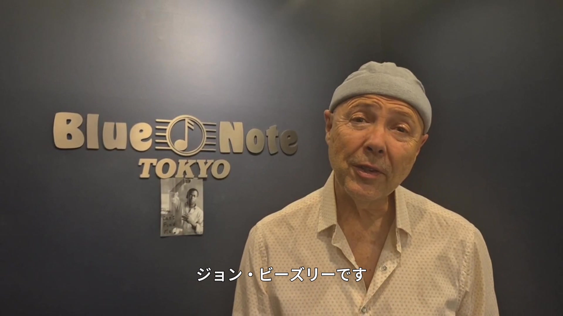 Special Message】 昨日までの公演を終えたばかりの ジョン