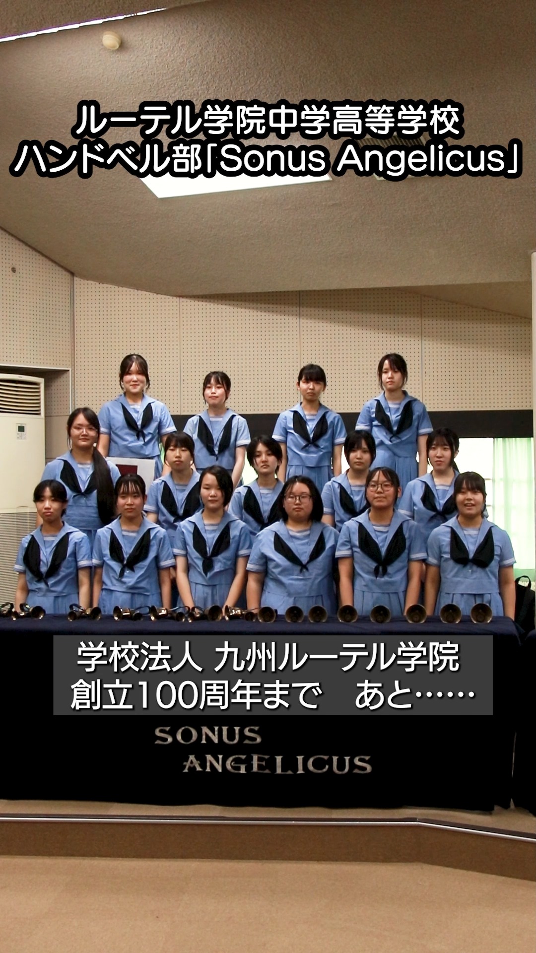 ルーテル 学院 高校
