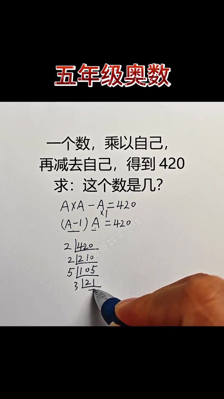 很多孩子拿到題的第一反應是試數，不僅慢還容易出錯。 #小學邏輯思維訓練題 #數學思維訓練 #小學奧數 #每天跟我漲知識 @DOU+小助手 ...