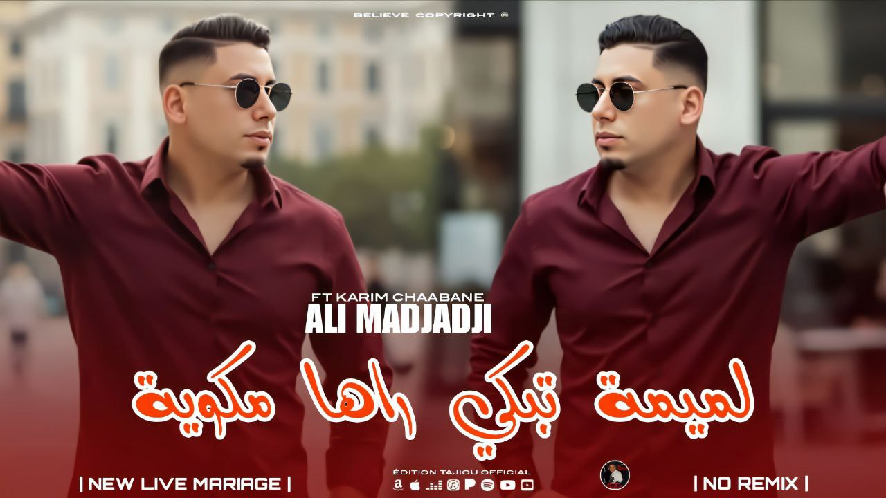 https://youtu.be/88bK43Mc3F0 - نتي الحنونة والتبليت بيك | DJ TaJiou ...