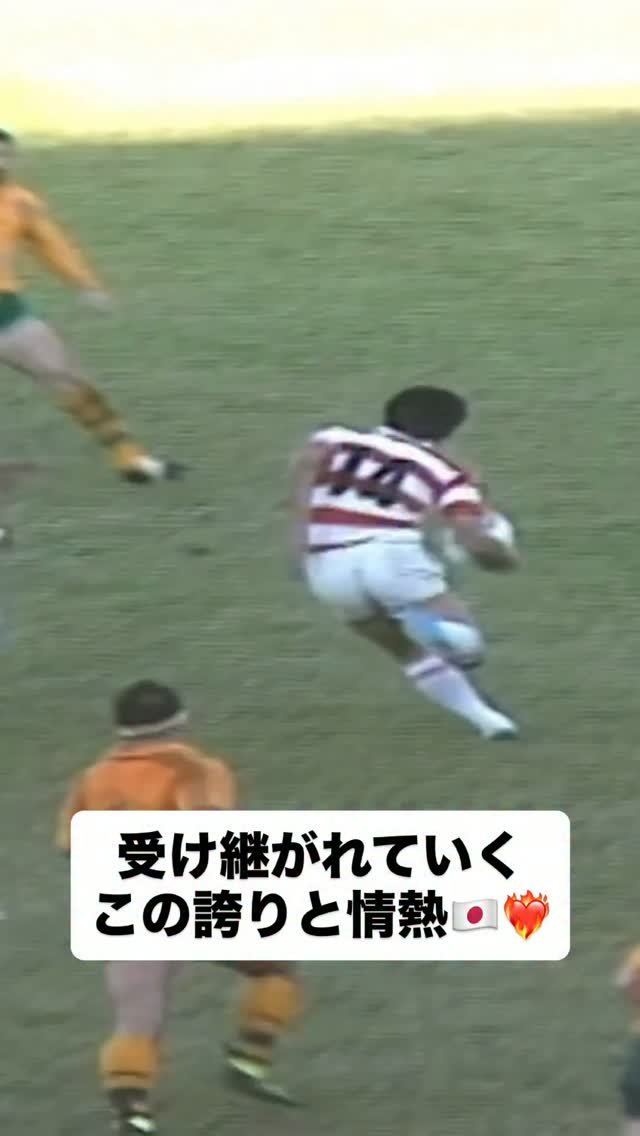 第1回大会である #RWC1987 でオーストラリア代表と対戦した日本代表