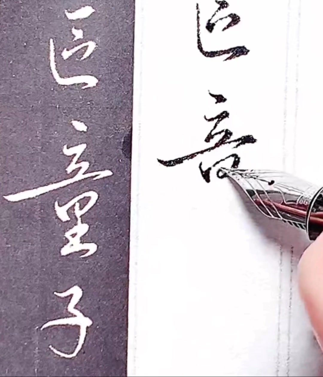 晚上好，一起來看看老師教導的“名”、“區”和“童”的硬筆行書的寫法。 筆斷意連，一氣呵成，舒壓。有空可以拿起筆，什麼筆都可以，一起寫字吧 ...