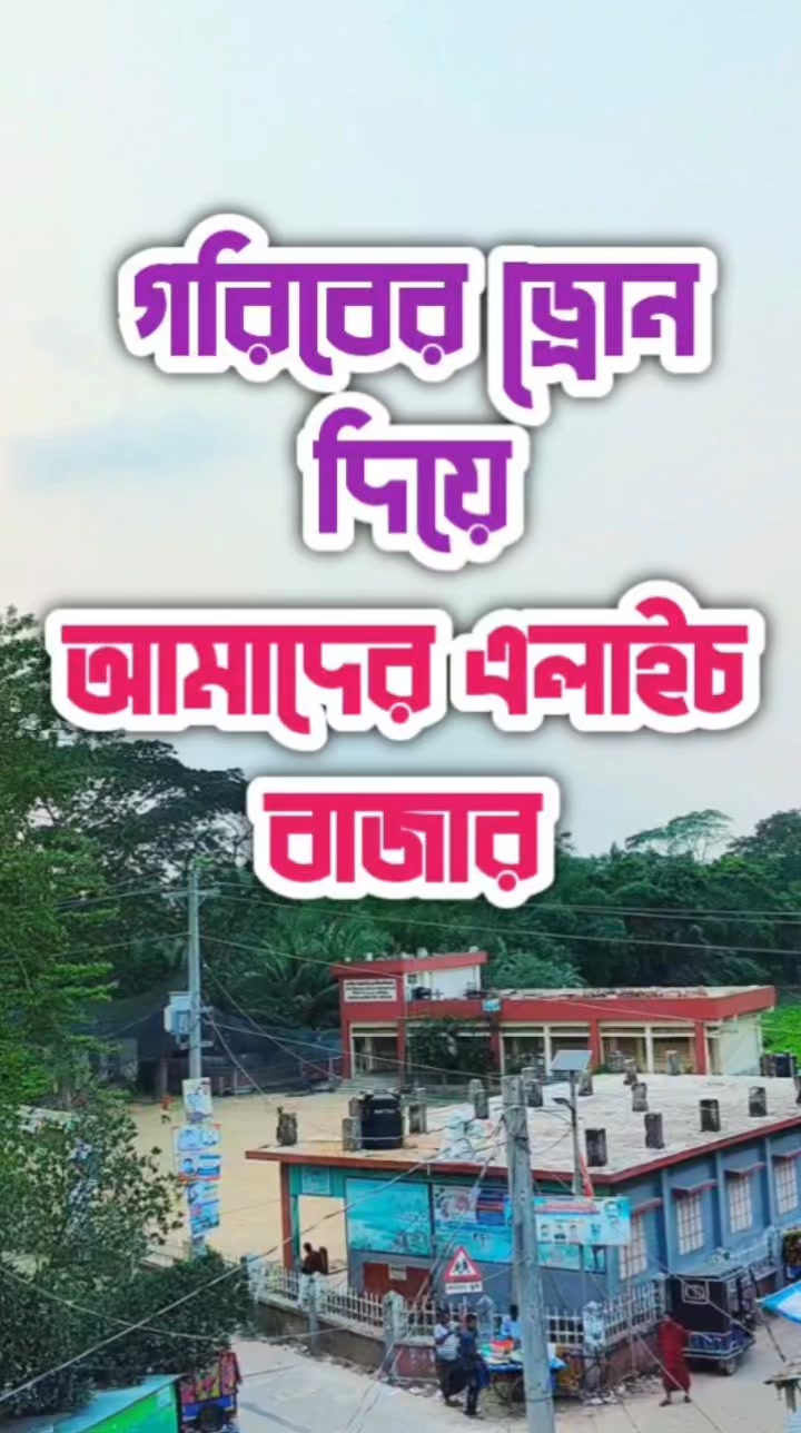 Sujon offical Vlog