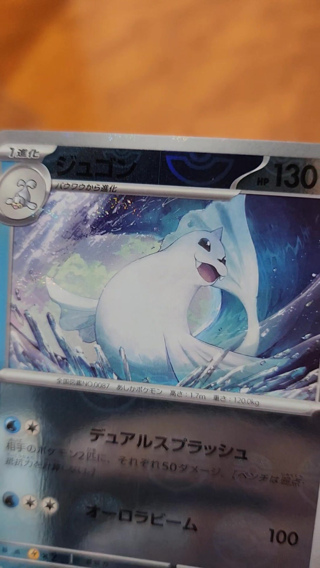 drampa holo pokemon card 2024 Drampa Holo Temporal Forces 138/162
