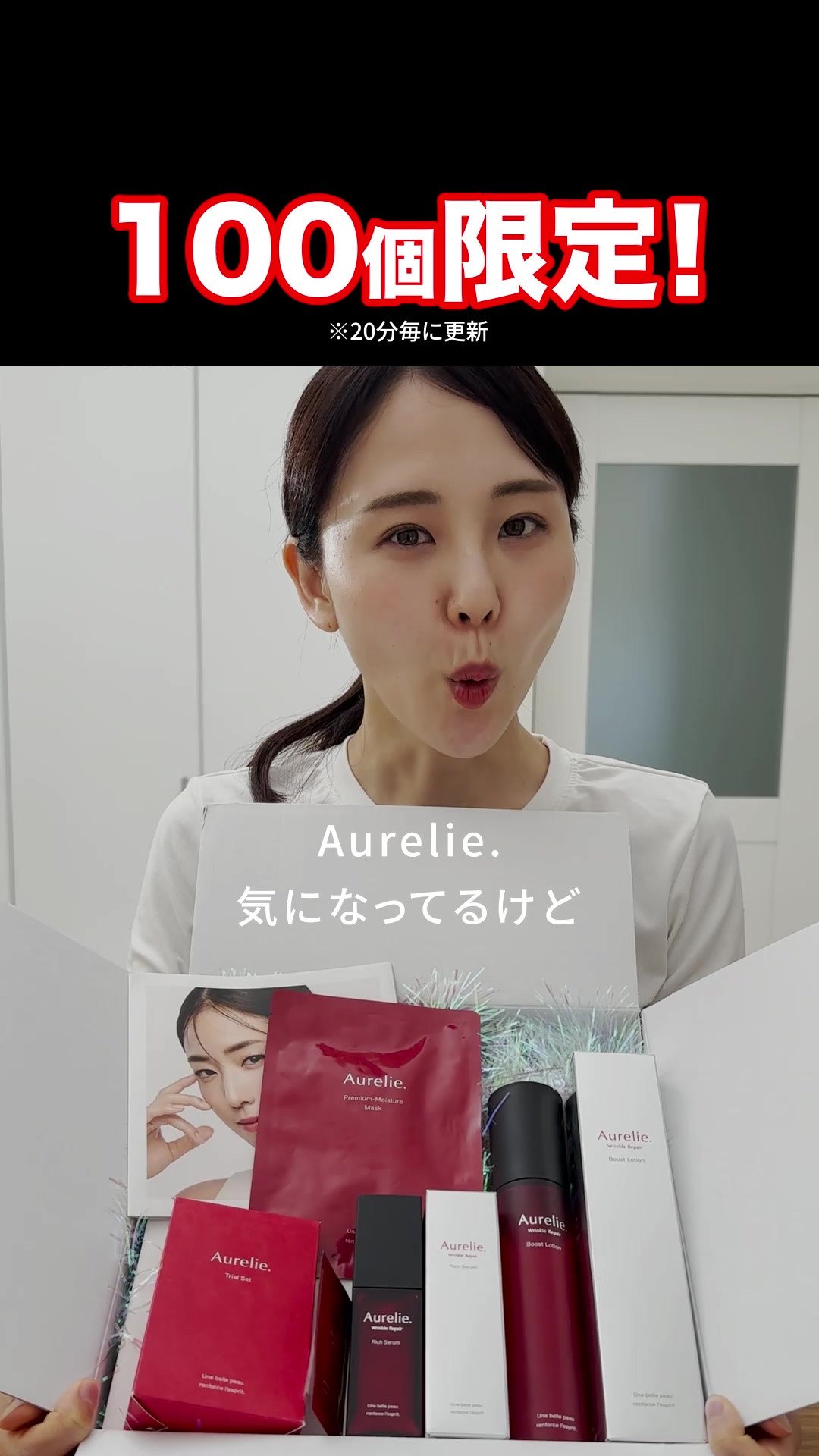 MEGUMIが本気開発のスキンケア 豪華な特典付きのセットで68%OFF！ 20分