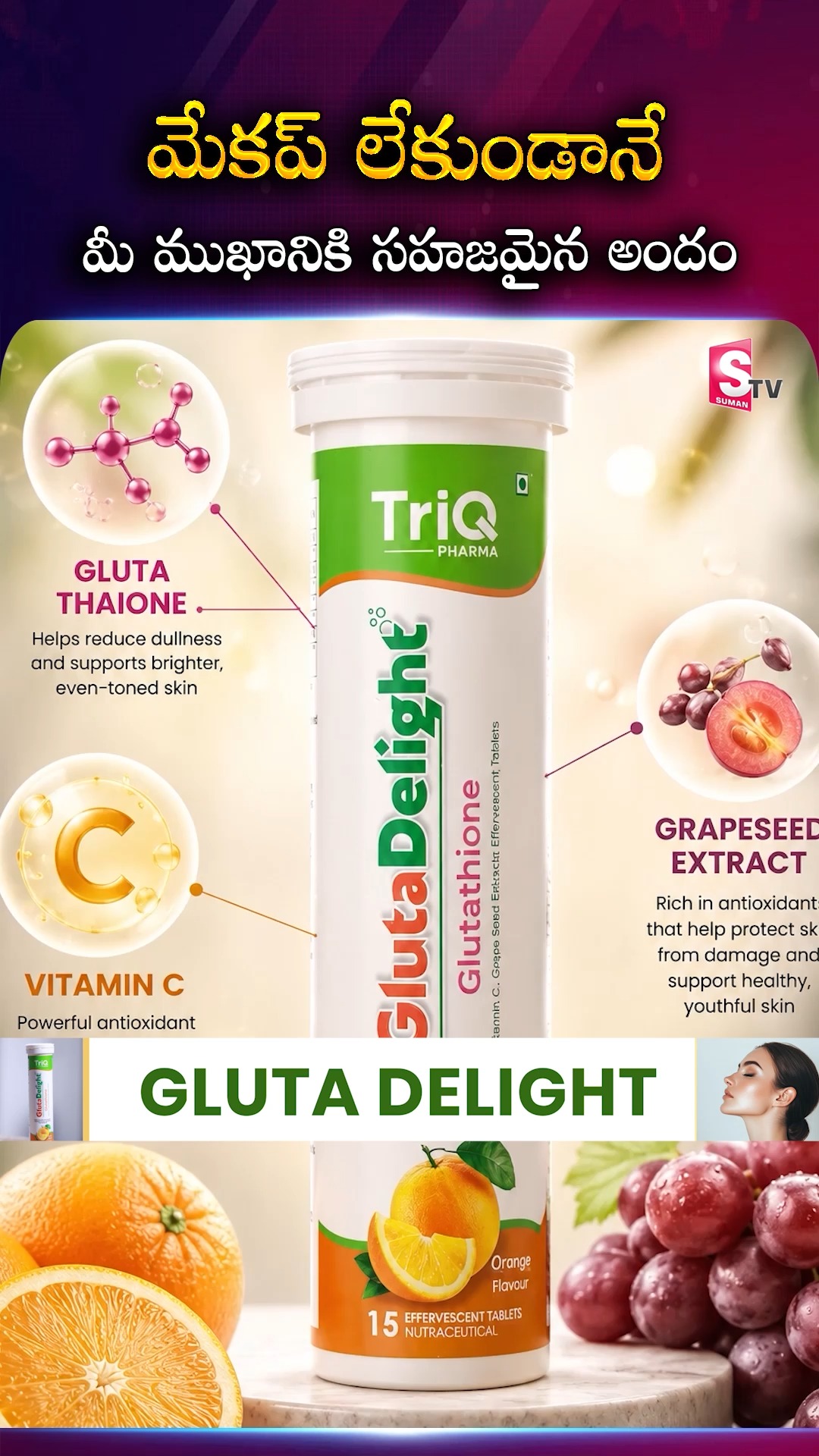 glutathione supplements for glowing skin GlutaDelight – Brightening, Order Call Now :8977527330, 89776 17332, Amazon 🔗 : https://amzn.in/d/0fymTCbs, #Glutadelight #Skincare #Skinsupplement #GlowingSkin | Suman TV custom_label_2_belleza