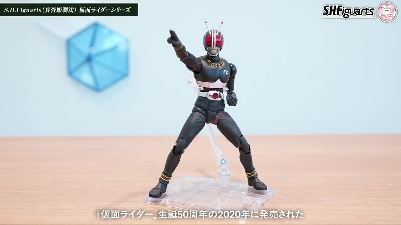 BANDAI 2026年8月發售: S.H. Figuarts (真骨彫製法) 幪面超人BLACK RX 
