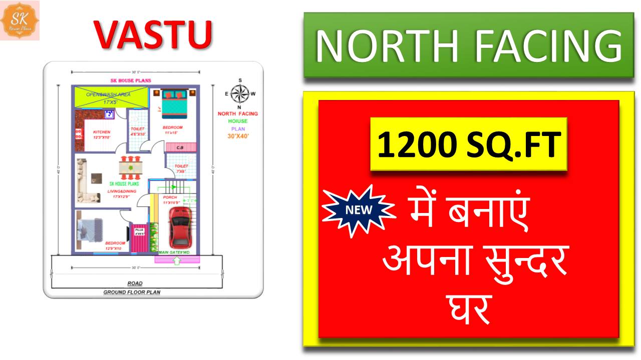 Vastu North Facing House Plan With Interior 30' X 40' / 1200 Sq.Ft ...