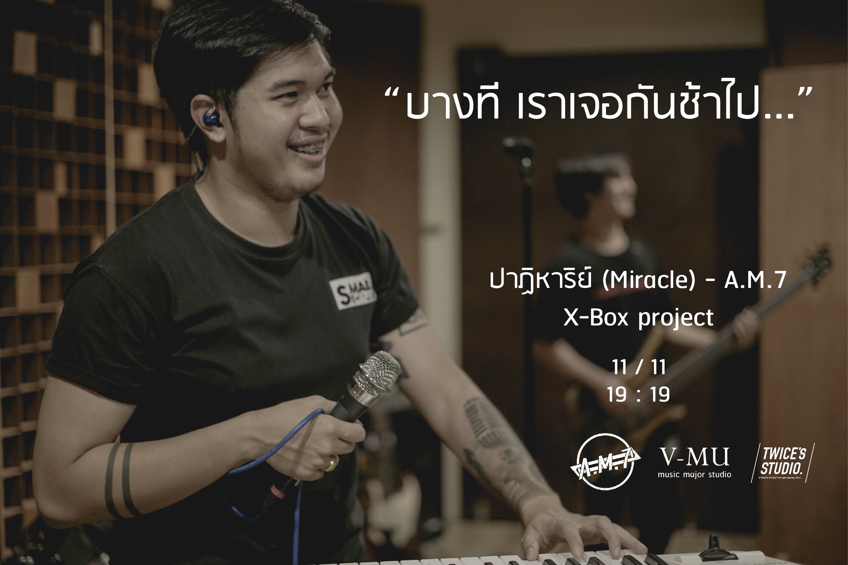 A.M.7 - แจกันที่ ยซ ... บส