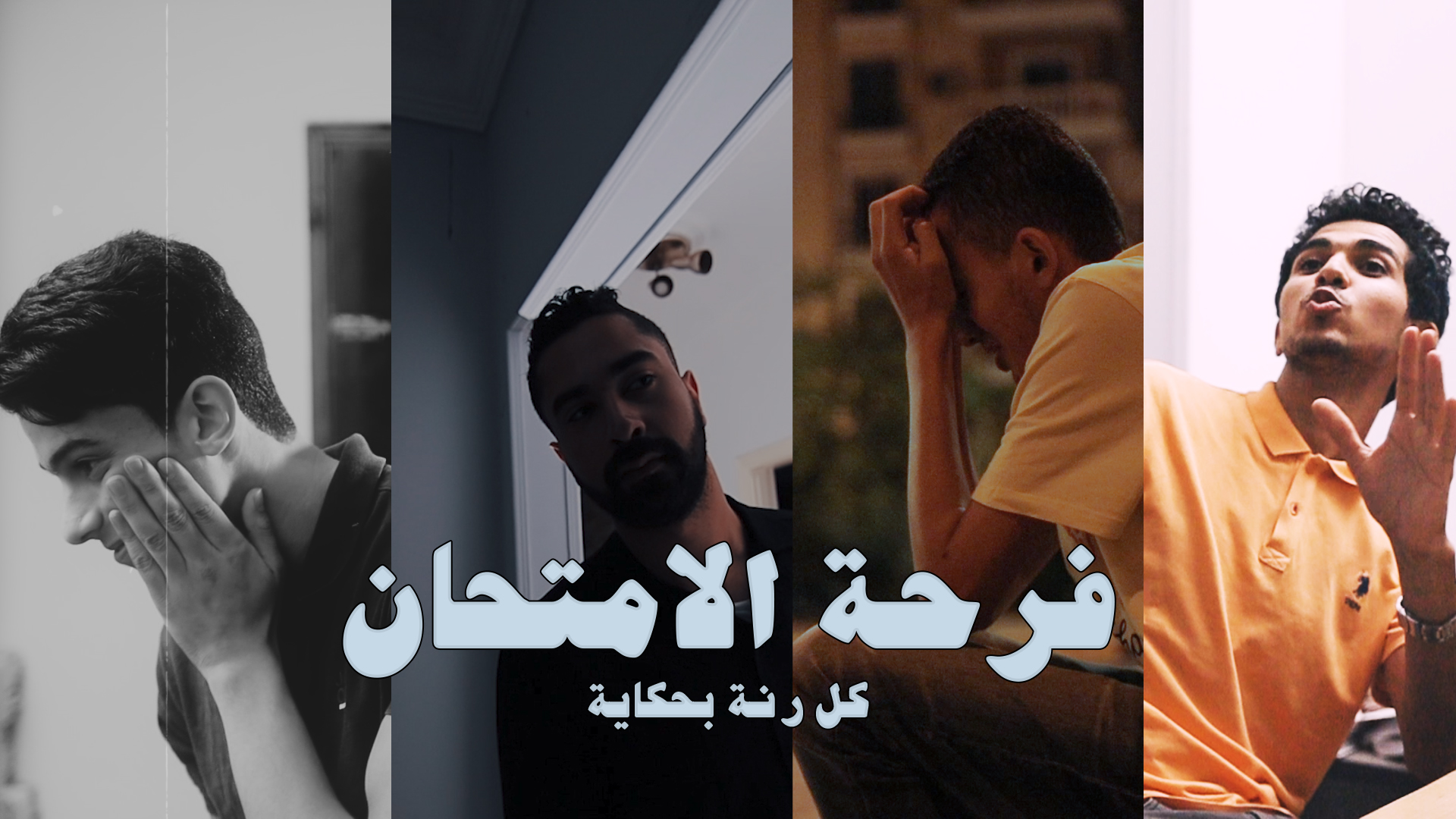 كل رنة من عندنا بتسبب سعادة كبيرة في كل بيت. ودا اللي باين في الفيديو ...