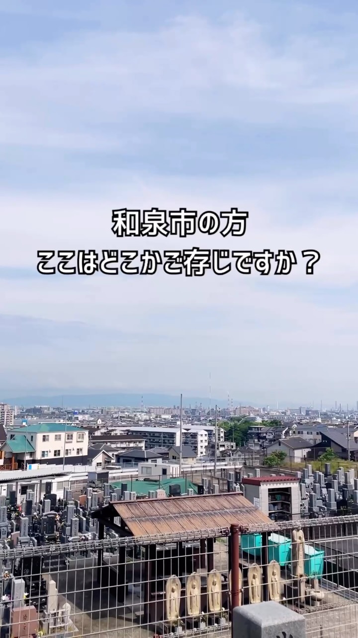 大阪石材工業株式会社 | Higashiosaka-shi Osaka