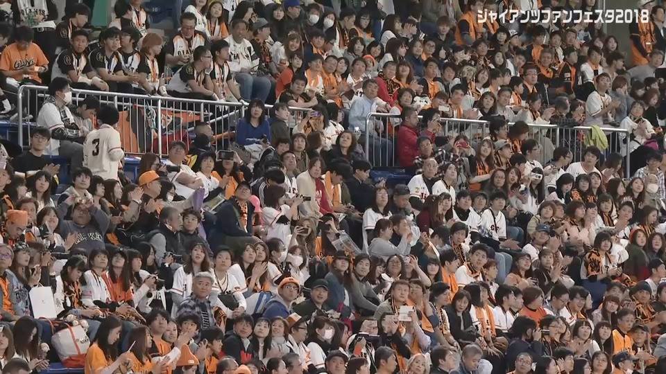 ジャイアンツファンフェスタ2018】 ファンフェスタもいよいよ