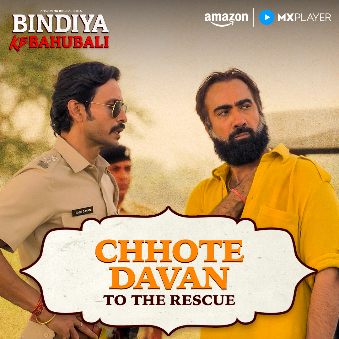 Bindiya ke saare problem solve kar dete hai humare Chhote Davan 😎😉 # ...