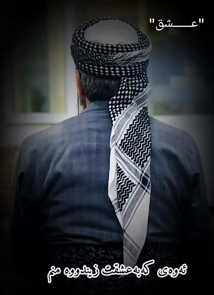 شوان میرە_shwan mera on Reels | Facebook