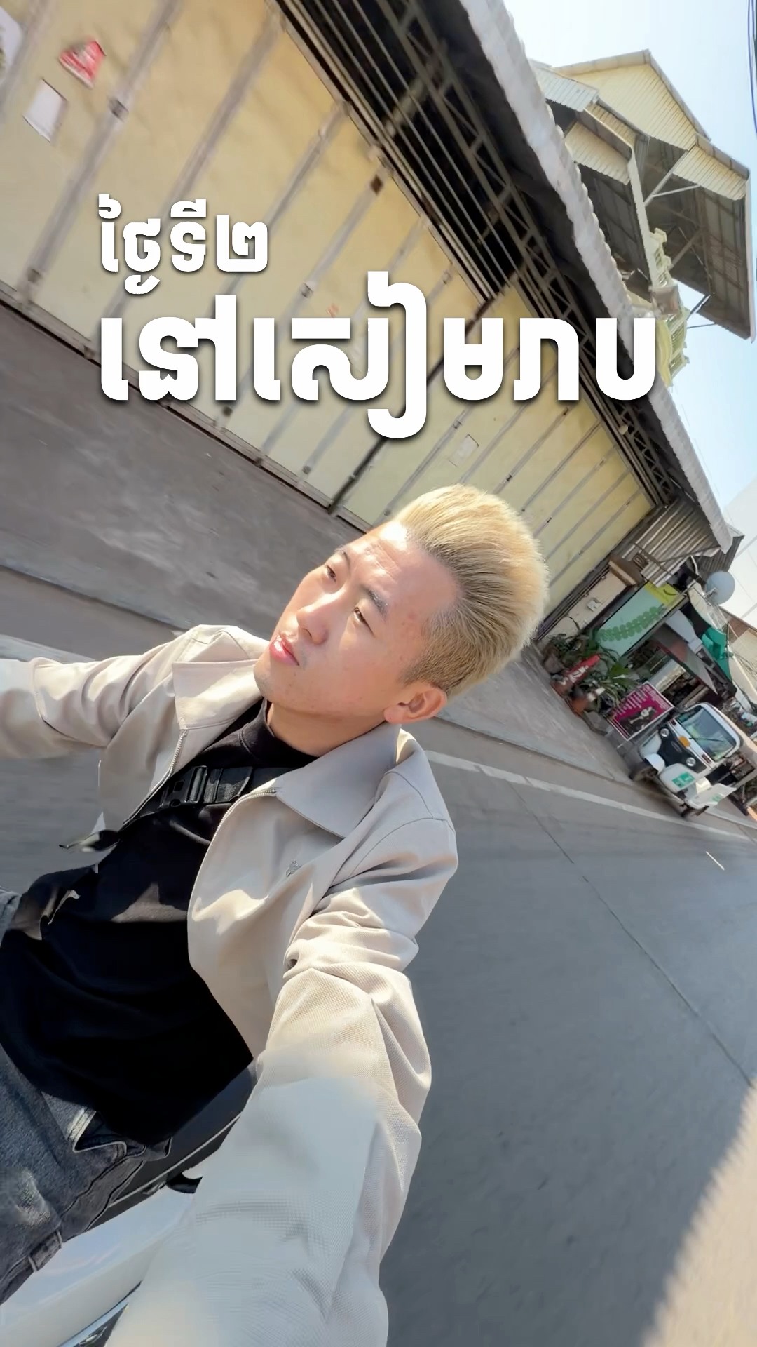 SHUY