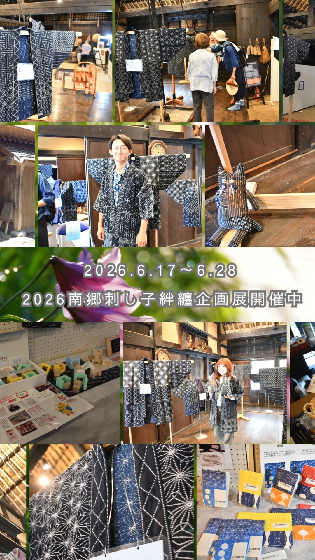 南郷刺し子会 (@tewassahanten345) • Facebook