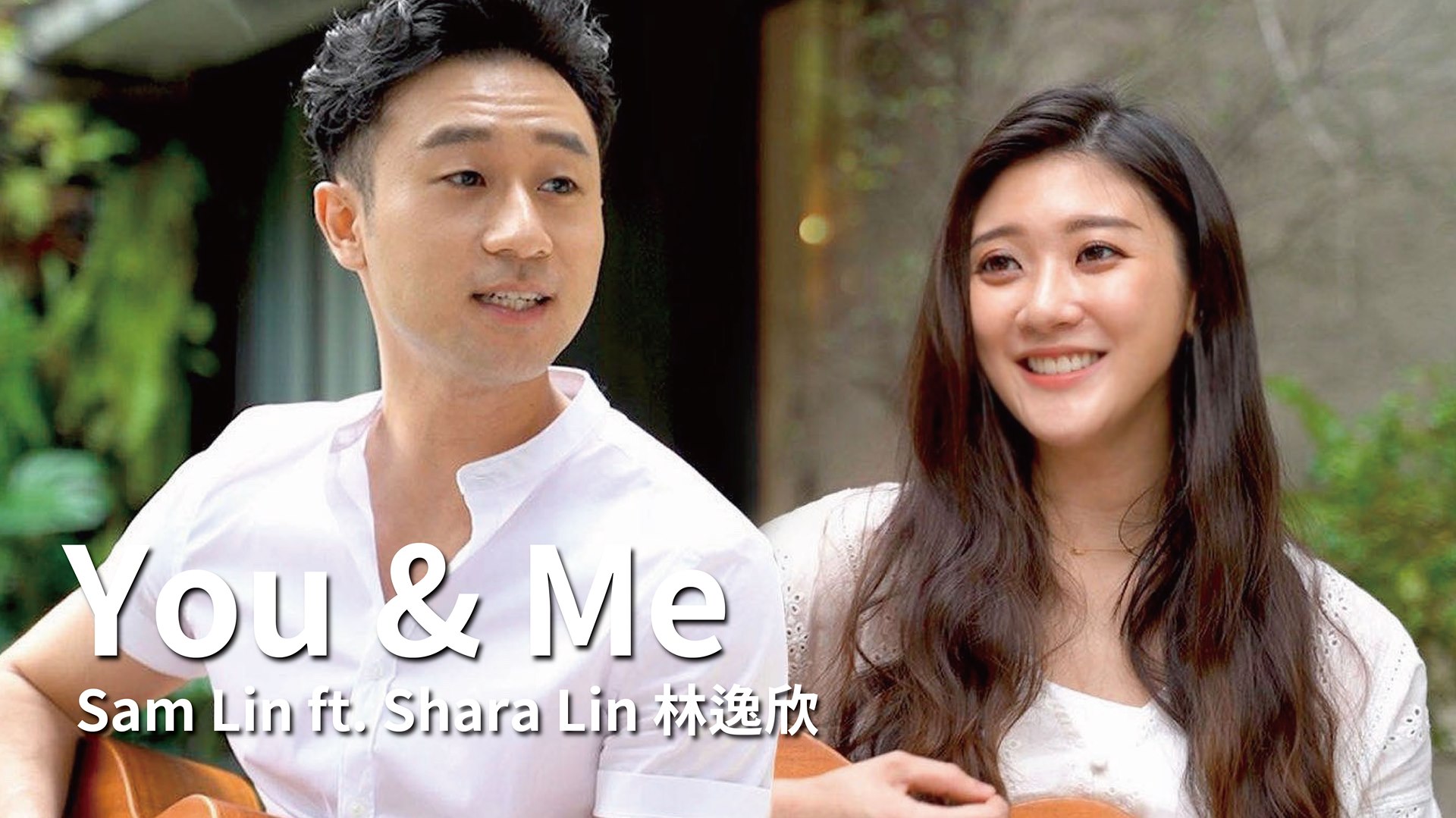 2020 Sam Lin 和 Shara Lin 最新創作單曲！趕快趕快來看！ Follow 我的 IG 👉 instagram.com ...