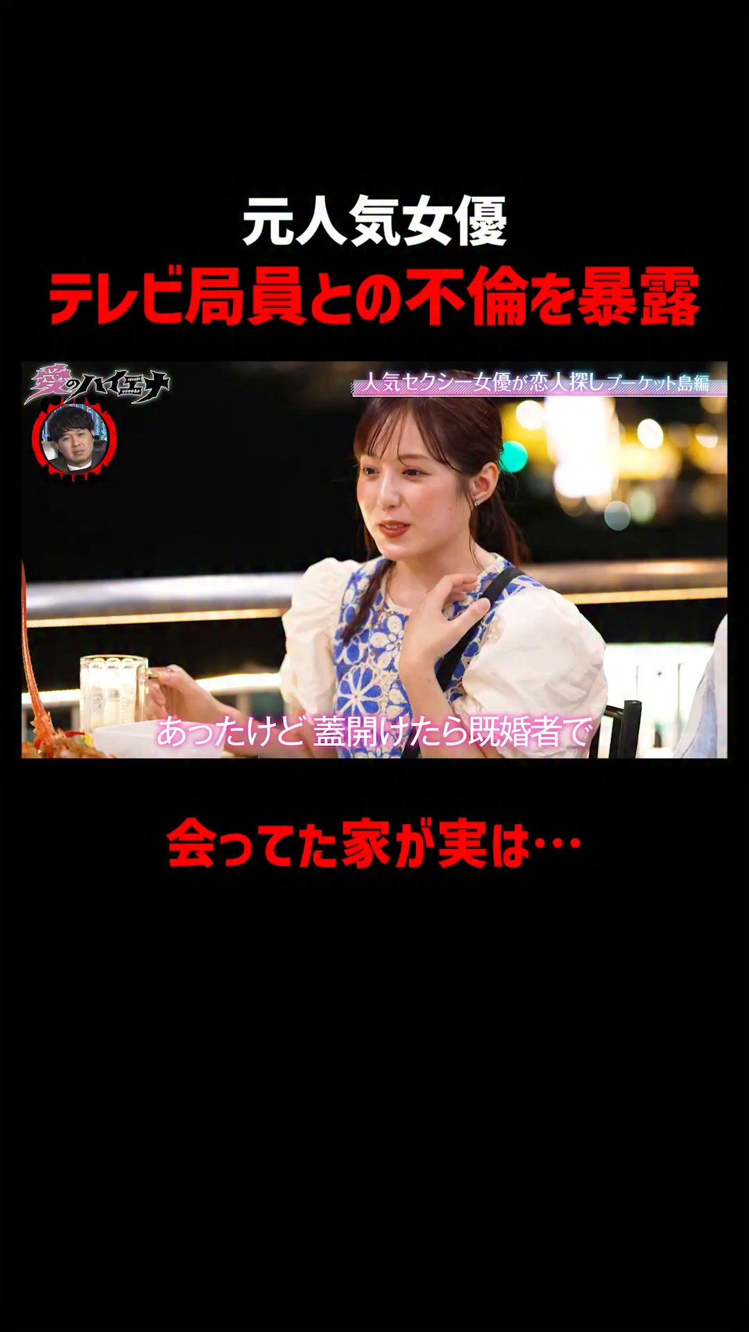 不倫 女優