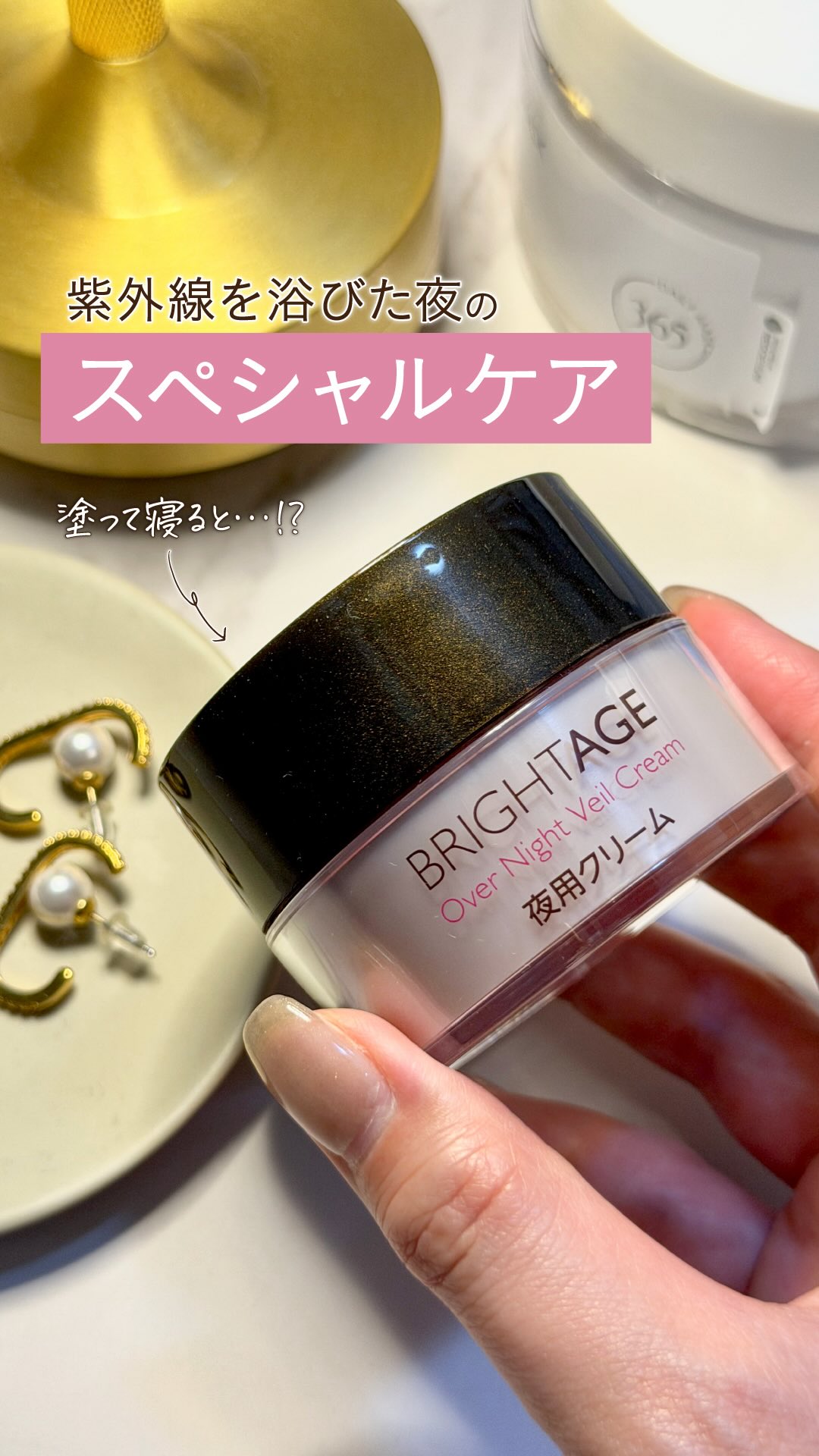 BRIGHTAGE Over Night Gel Cream 夜用クリーム 2個 オーバーナイト