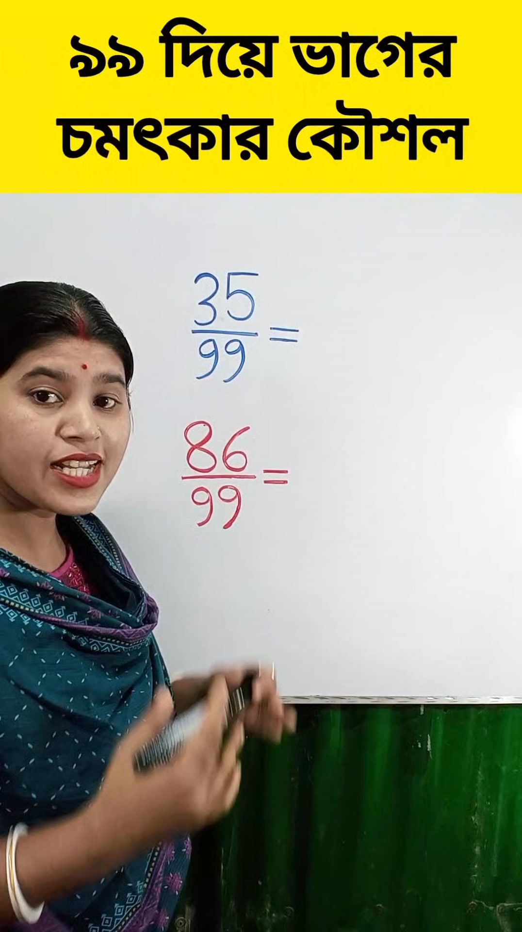 ৯৯দিয়ে ভাগের সহজ কৌশল #shorts #reels #mathstricks #education #learning ...