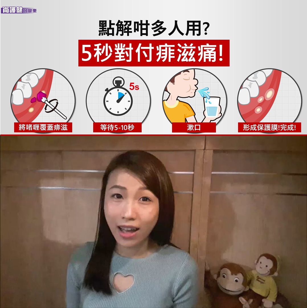 無數用家都對痱滋啫喱愛不釋手🤩 用過一次，就知道『它』的絕技‼️... - SanteCare尚護健 口健樂 | Facebook