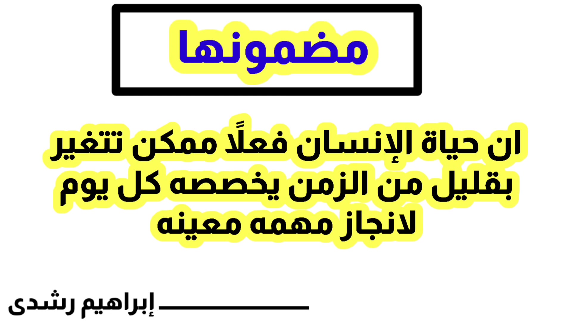 MR.Ibrahim Roshdy | Damietta