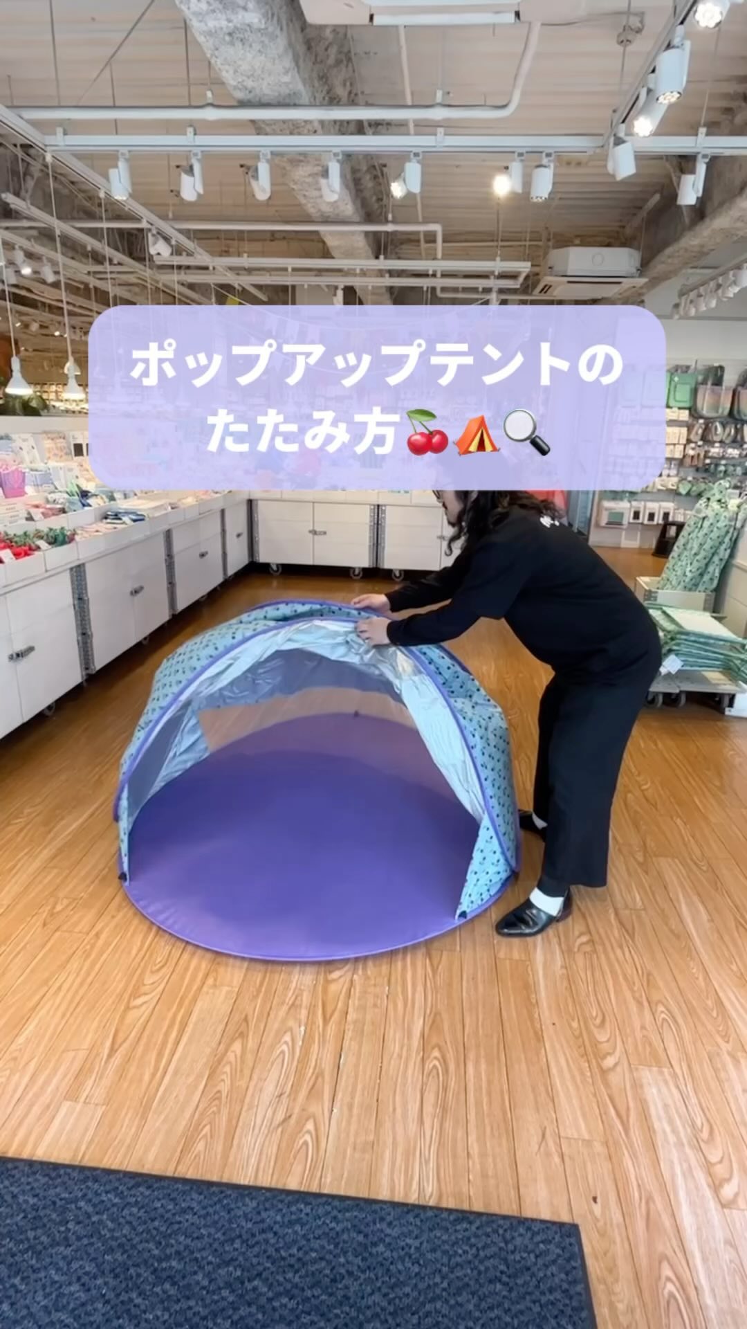 テント の たたみ 方